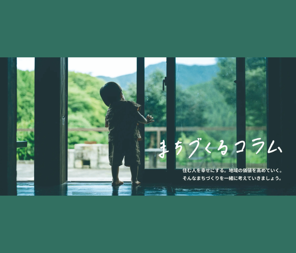 プライム ライフ テクノロジーズ株式会社「まちづくるコラム」の連載コラムを担当いたします